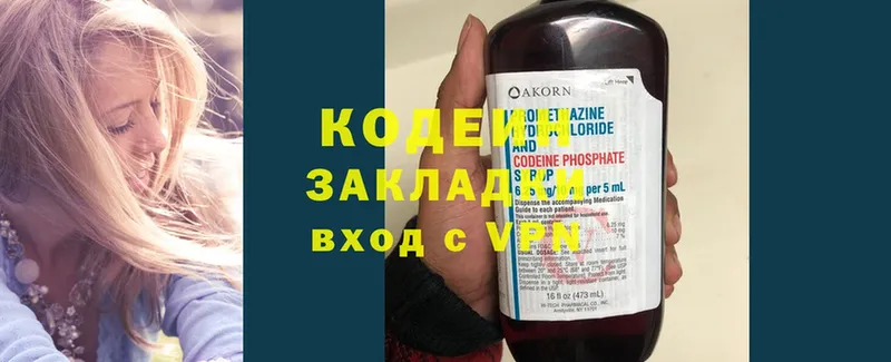 Кодеиновый сироп Lean напиток Lean (лин)  мега маркетплейс  Сатка 