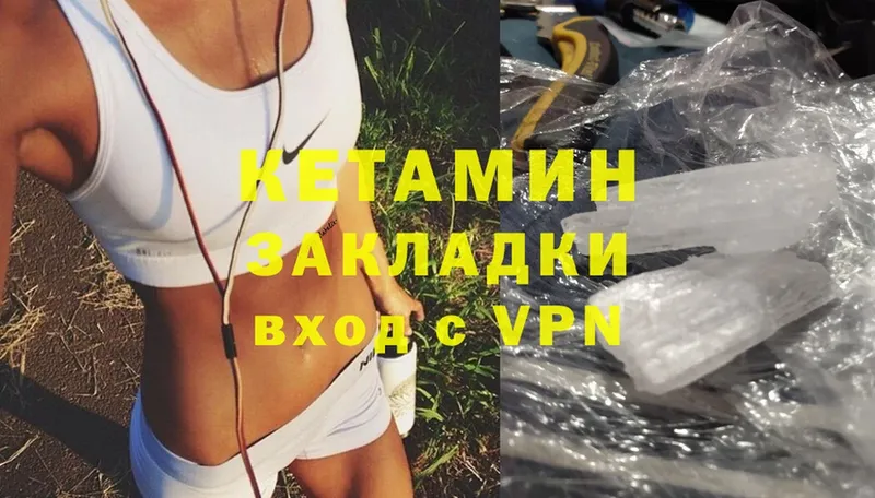 Кетамин VHQ  магазин    Сатка 